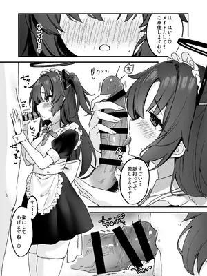 [とりはむほりっく (山村うみ)] ユウカにご奉仕されたい! (ブルーアーカイブ) [DL版]_09