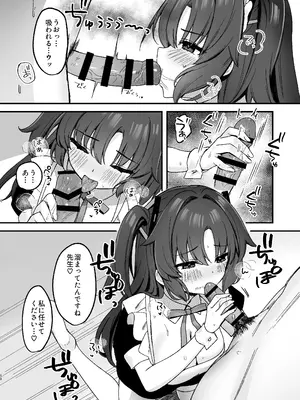 [とりはむほりっく (山村うみ)] ユウカにご奉仕されたい! (ブルーアーカイブ) [DL版]_10