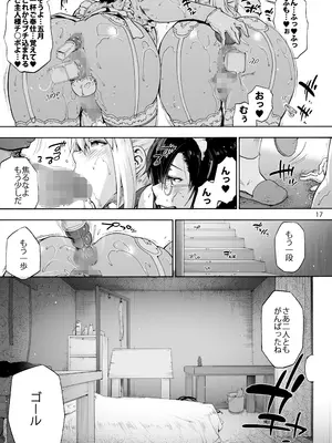 [音速うばぐるま (宇場義行)] 双奏鳴館2 ふたなりめいどさんたちはせいよくがつよい [DL版]_19
