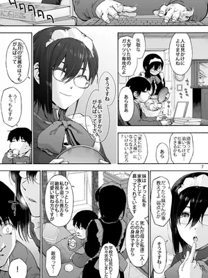 [音速うばぐるま (宇場義行)] 双奏鳴館2 ふたなりめいどさんたちはせいよくがつよい [DL版]_09
