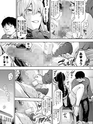 [音速うばぐるま (宇場義行)] 双奏鳴館2 ふたなりめいどさんたちはせいよくがつよい [DL版]_15