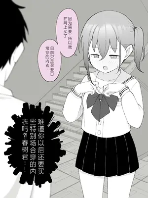 [槻木こうすけ] 兄貴の彼女になる女の子になっちゃった弟 ③ [OCR+AI翻译] [DL版]_104