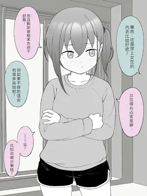 [槻木こうすけ] 兄貴の彼女になる女の子になっちゃった弟 ③ [OCR+AI翻译] [DL版]_062