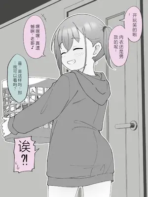 [槻木こうすけ] 兄貴の彼女になる女の子になっちゃった弟 ③ [OCR+AI翻译] [DL版]_049