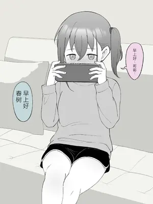 [槻木こうすけ] 兄貴の彼女になる女の子になっちゃった弟 ③ [OCR+AI翻译] [DL版]_038