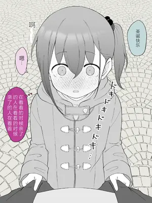 [槻木こうすけ] 兄貴の彼女になる女の子になっちゃった弟 ③ [OCR+AI翻译] [DL版]_145