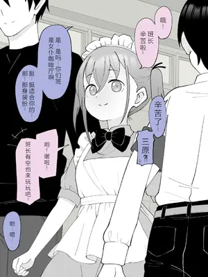 [槻木こうすけ] 兄貴の彼女になる女の子になっちゃった弟 ③ [OCR+AI翻译] [DL版]_031