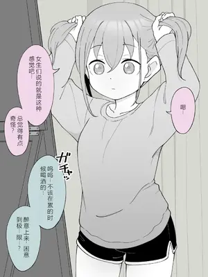 [槻木こうすけ] 兄貴の彼女になる女の子になっちゃった弟 ③ [OCR+AI翻译] [DL版]_011