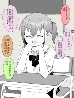 [槻木こうすけ] 兄貴の彼女になる女の子になっちゃった弟 ③ [OCR+AI翻译] [DL版]_003