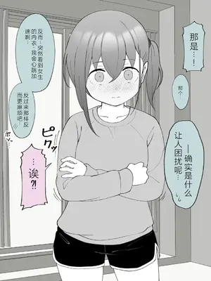 [槻木こうすけ] 兄貴の彼女になる女の子になっちゃった弟 ③ [OCR+AI翻译] [DL版]_063
