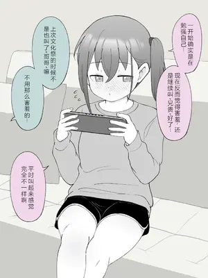 [槻木こうすけ] 兄貴の彼女になる女の子になっちゃった弟 ③ [OCR+AI翻译] [DL版]_036