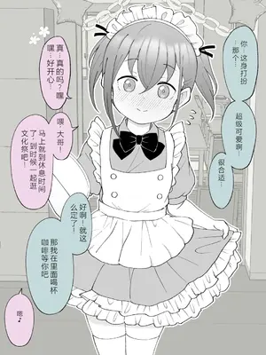 [槻木こうすけ] 兄貴の彼女になる女の子になっちゃった弟 ③ [OCR+AI翻译] [DL版]_026