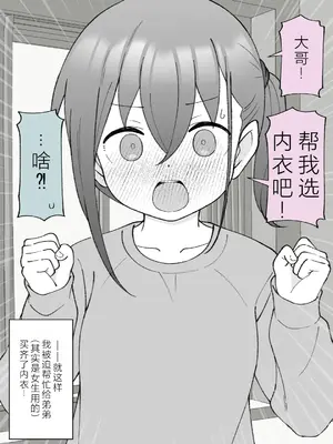 [槻木こうすけ] 兄貴の彼女になる女の子になっちゃった弟 ③ [OCR+AI翻译] [DL版]_065