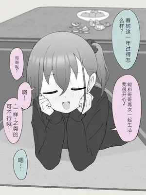 [槻木こうすけ] 兄貴の彼女になる女の子になっちゃった弟 ③ [OCR+AI翻译] [DL版]_163