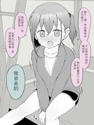 [槻木こうすけ] 兄貴の彼女になる女の子になっちゃった弟 ③ [OCR+AI翻译] [DL版]_010