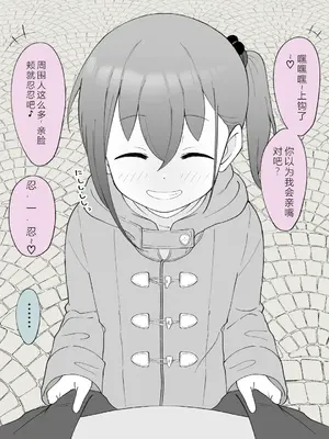 [槻木こうすけ] 兄貴の彼女になる女の子になっちゃった弟 ③ [OCR+AI翻译] [DL版]_143