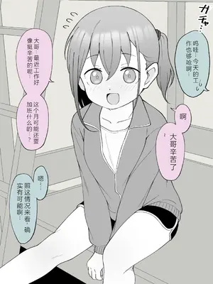 [槻木こうすけ] 兄貴の彼女になる女の子になっちゃった弟 ③ [OCR+AI翻译] [DL版]_006