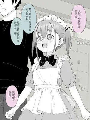[槻木こうすけ] 兄貴の彼女になる女の子になっちゃった弟 ③ [OCR+AI翻译] [DL版]_030