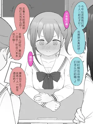 [槻木こうすけ] 兄貴の彼女になる女の子になっちゃった弟 ③ [OCR+AI翻译] [DL版]_110