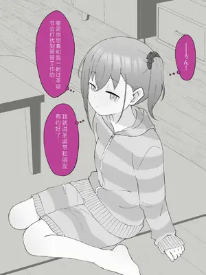 [槻木こうすけ] 兄貴の彼女になる女の子になっちゃった弟 ③ [OCR+AI翻译] [DL版]_124
