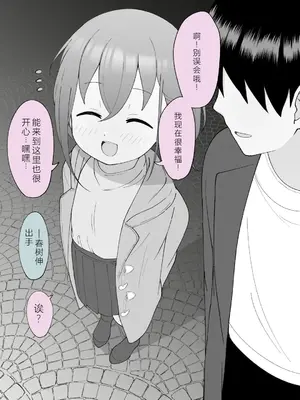 [槻木こうすけ] 兄貴の彼女になる女の子になっちゃった弟 ③ [OCR+AI翻译] [DL版]_138