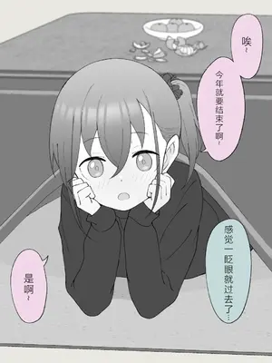 [槻木こうすけ] 兄貴の彼女になる女の子になっちゃった弟 ③ [OCR+AI翻译] [DL版]_162