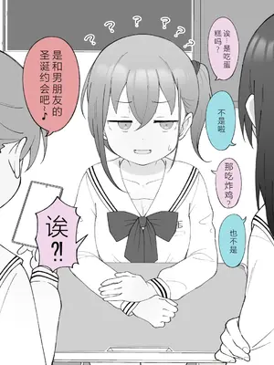[槻木こうすけ] 兄貴の彼女になる女の子になっちゃった弟 ③ [OCR+AI翻译] [DL版]_109
