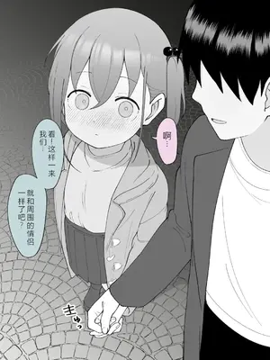 [槻木こうすけ] 兄貴の彼女になる女の子になっちゃった弟 ③ [OCR+AI翻译] [DL版]_139