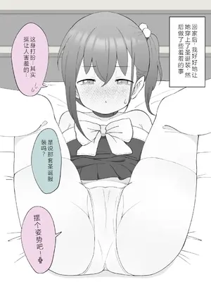 [槻木こうすけ] 兄貴の彼女になる女の子になっちゃった弟 ③ [OCR+AI翻译] [DL版]_147