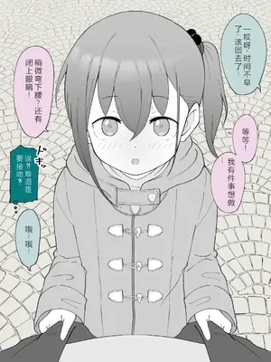 [槻木こうすけ] 兄貴の彼女になる女の子になっちゃった弟 ③ [OCR+AI翻译] [DL版]_141