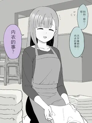 [槻木こうすけ] 兄貴の彼女になる女の子になっちゃった弟 ③ [OCR+AI翻译] [DL版]_067