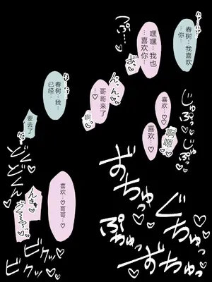 [槻木こうすけ] 兄貴の彼女になる女の子になっちゃった弟 ③ [OCR+AI翻译] [DL版]_159