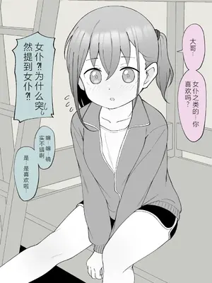 [槻木こうすけ] 兄貴の彼女になる女の子になっちゃった弟 ③ [OCR+AI翻译] [DL版]_007