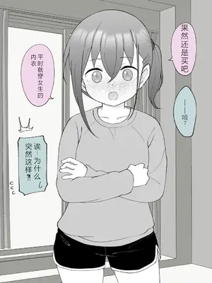 [槻木こうすけ] 兄貴の彼女になる女の子になっちゃった弟 ③ [OCR+AI翻译] [DL版]_064