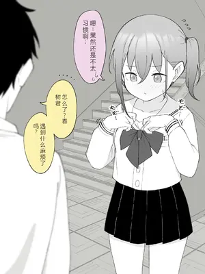 [槻木こうすけ] 兄貴の彼女になる女の子になっちゃった弟 ③ [OCR+AI翻译] [DL版]_102