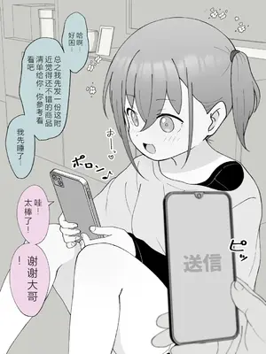 [槻木こうすけ] 兄貴の彼女になる女の子になっちゃった弟 ③ [OCR+AI翻译] [DL版]_084