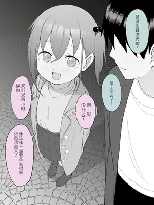 [槻木こうすけ] 兄貴の彼女になる女の子になっちゃった弟 ③ [OCR+AI翻译] [DL版]_136