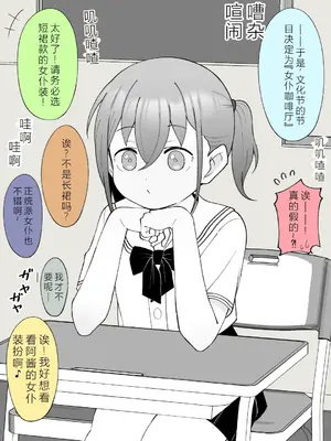 [槻木こうすけ] 兄貴の彼女になる女の子になっちゃった弟 ③ [OCR+AI翻译] [DL版]_002