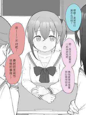 [槻木こうすけ] 兄貴の彼女になる女の子になっちゃった弟 ③ [OCR+AI翻译] [DL版]_108