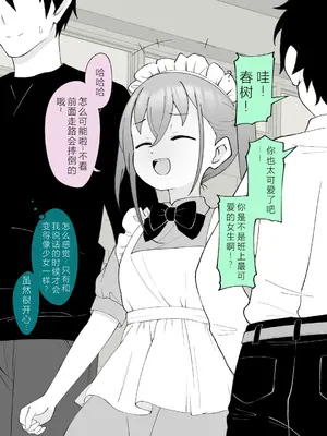 [槻木こうすけ] 兄貴の彼女になる女の子になっちゃった弟 ③ [OCR+AI翻译] [DL版]_033