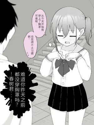 [槻木こうすけ] 兄貴の彼女になる女の子になっちゃった弟 ③ [OCR+AI翻译] [DL版]_103