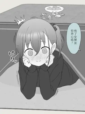 [槻木こうすけ] 兄貴の彼女になる女の子になっちゃった弟 ③ [OCR+AI翻译] [DL版]_164