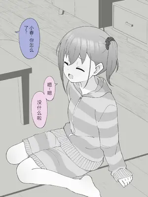 [槻木こうすけ] 兄貴の彼女になる女の子になっちゃった弟 ③ [OCR+AI翻译] [DL版]_125
