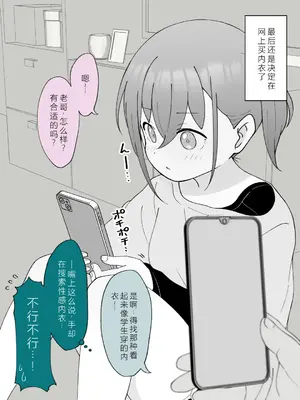 [槻木こうすけ] 兄貴の彼女になる女の子になっちゃった弟 ③ [OCR+AI翻译] [DL版]_083