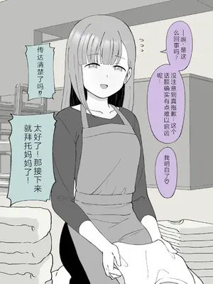 [槻木こうすけ] 兄貴の彼女になる女の子になっちゃった弟 ③ [OCR+AI翻译] [DL版]_069