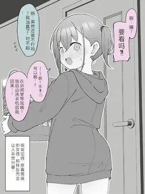 [槻木こうすけ] 兄貴の彼女になる女の子になっちゃった弟 ③ [OCR+AI翻译] [DL版]_050