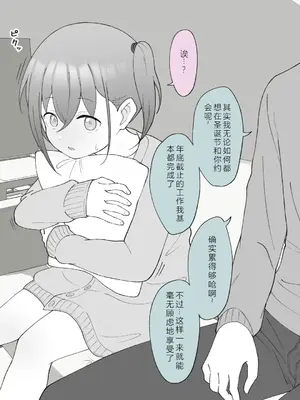 [槻木こうすけ] 兄貴の彼女になる女の子になっちゃった弟 ③ [OCR+AI翻译] [DL版]_128