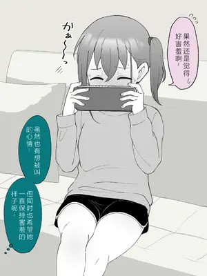 [槻木こうすけ] 兄貴の彼女になる女の子になっちゃった弟 ③ [OCR+AI翻译] [DL版]_039
