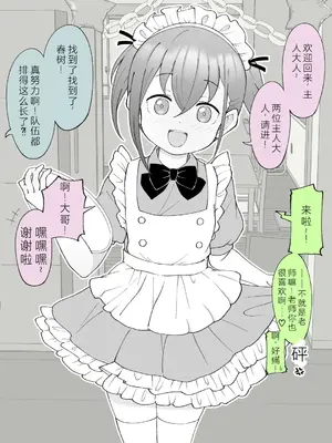 [槻木こうすけ] 兄貴の彼女になる女の子になっちゃった弟 ③ [OCR+AI翻译] [DL版]_025