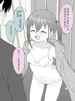[槻木こうすけ] 兄貴の彼女になる女の子になっちゃった弟 ③ [OCR+AI翻译] [DL版]_131